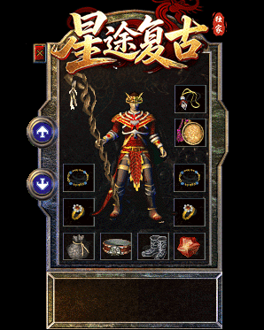 装备2