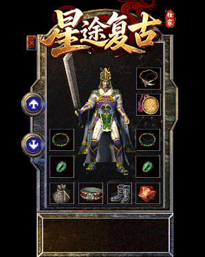 装备3